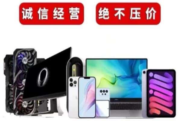 衢州市衢江回收手机