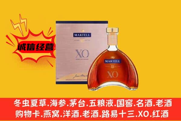 衢州市衢江上门回收马爹利价格