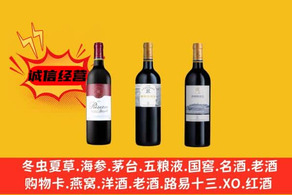 衢州市衢江上门回收拉菲价格