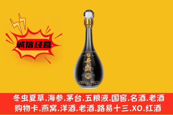 衢州市衢江上门回收西凤酒价格