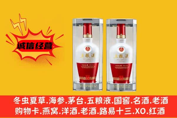 衢州市衢江上门回收五粮液1618价格
