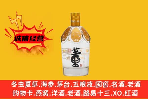 衢州市衢江上门回收老董酒价格