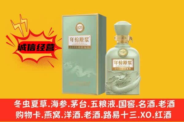 衢州市衢江上门回收古井贡酒价格