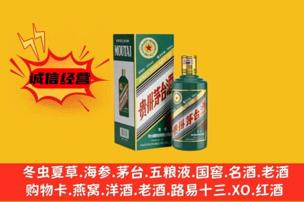 衢州市衢江回收生肖茅台酒