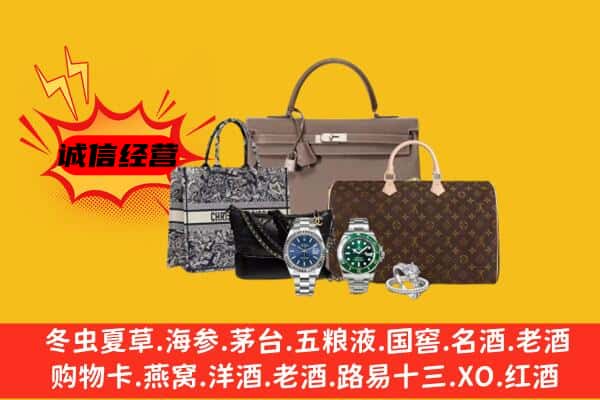 衢州市衢江回收奢侈品