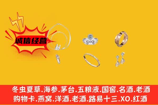 衢州市衢江回收首饰