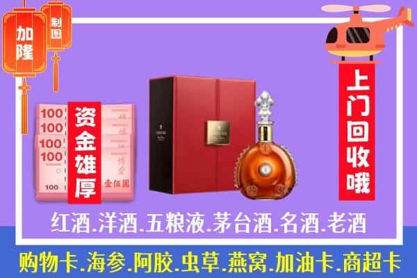 ​衢州市衢江回收路易十三是如何定价