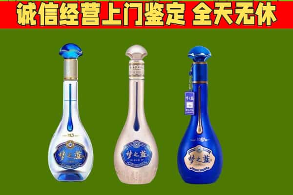 衢州市衢江回收哪些梦之蓝